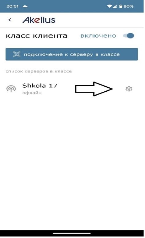 Отвязка 2