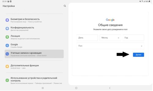 Регистрация 7