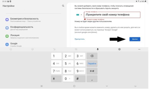 Регистрация 9