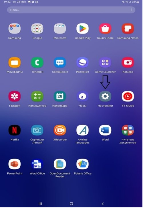 Настройки 1