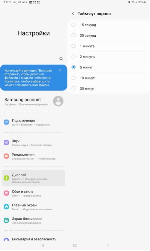 Настройки 3