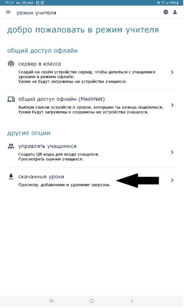 Проверка загрузок 2