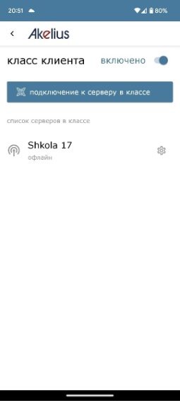 Проблемы подключения 2