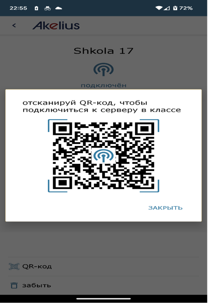 Подключение 4